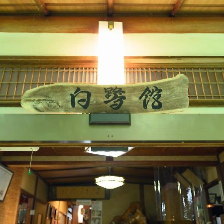 Tabist Shirasagi-Onsen Shirasagikan Hotel Toyota  Exterior foto