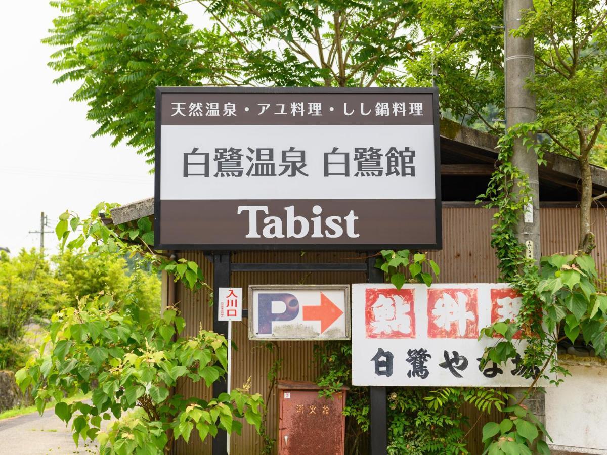 Tabist Shirasagi-Onsen Shirasagikan Hotel Toyota  Exterior foto