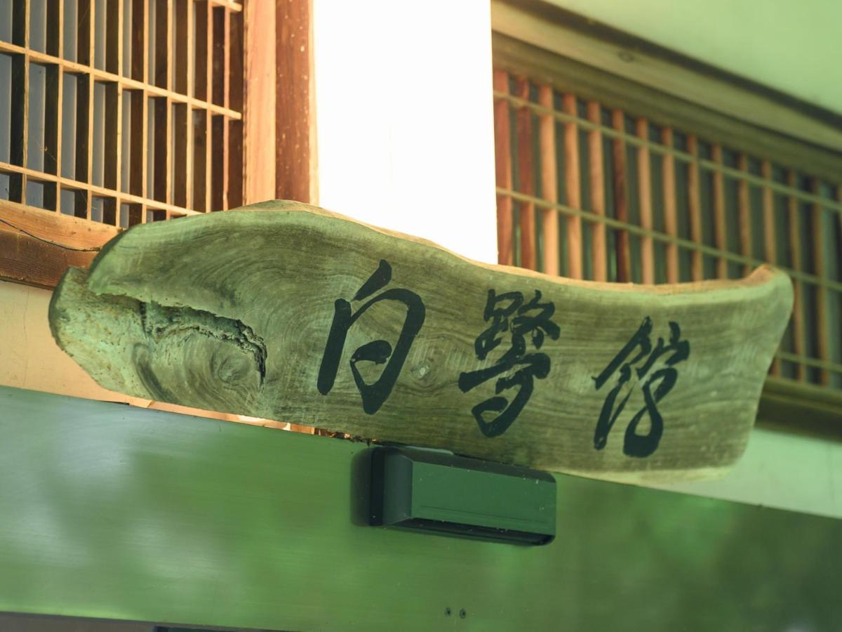 Tabist Shirasagi-Onsen Shirasagikan Hotel Toyota  Exterior foto